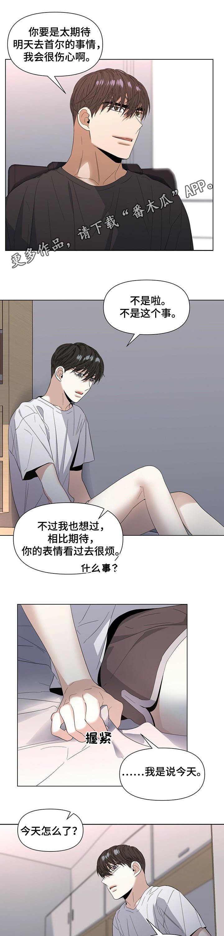 私人空间的英文漫画,第42章是真心的1图