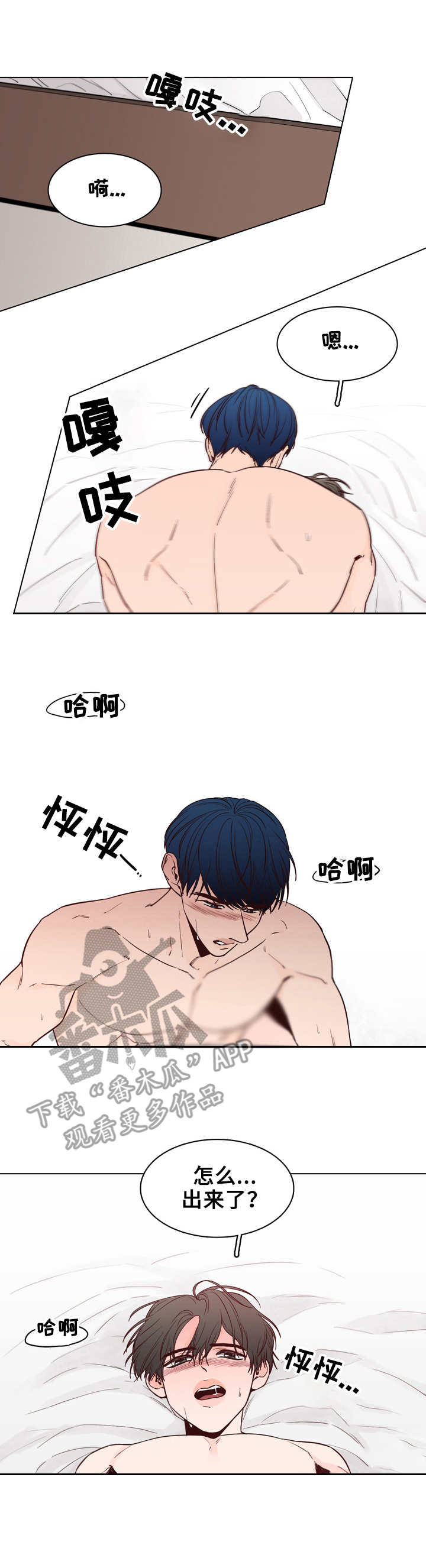 虎与蛮兔漫画漫画,第7章：能量消失10图