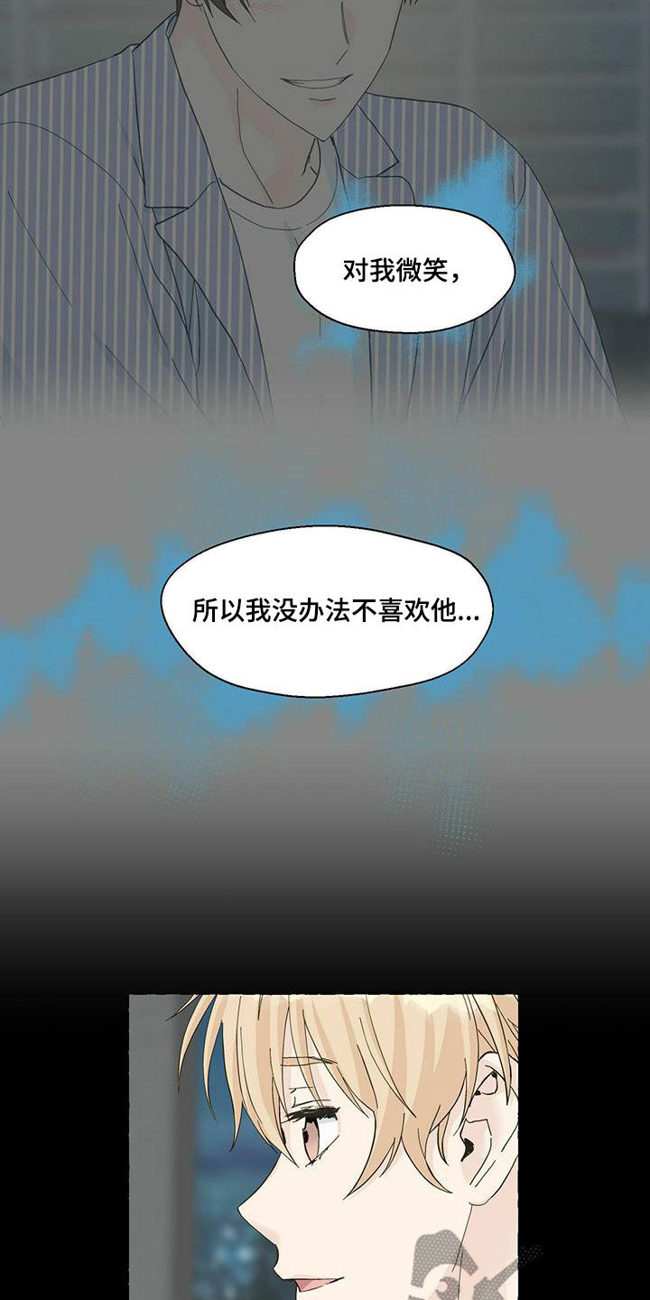 治愈人生漫画漫画,第84章害怕1图