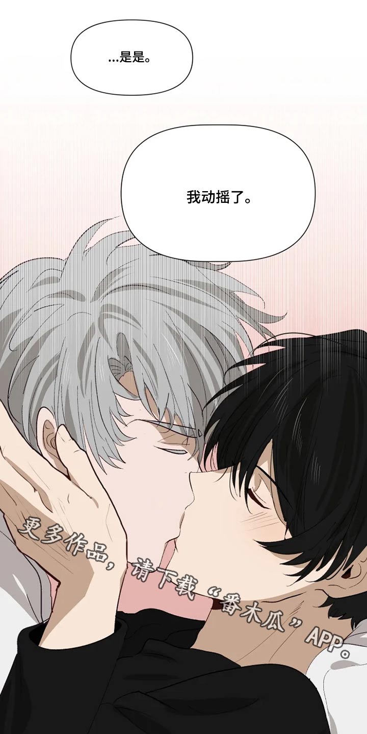 背叛的重量漫画漫画,第70章：我对你很有感觉4图