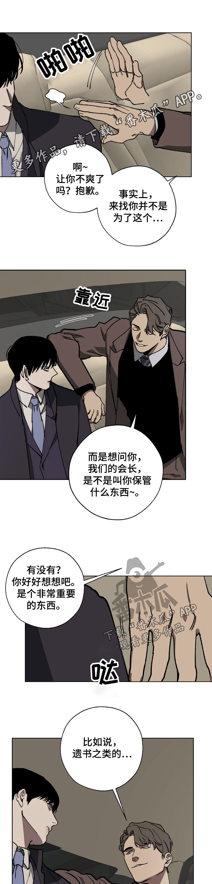 老实人民赫漫画漫画,第126章：5图