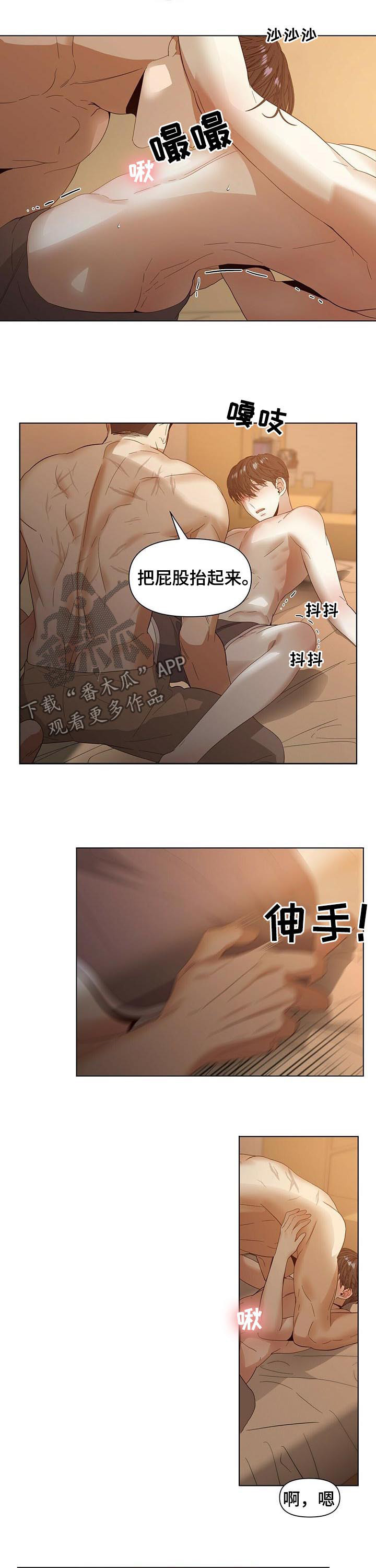 老实人漫画全集漫画,第39章：10图