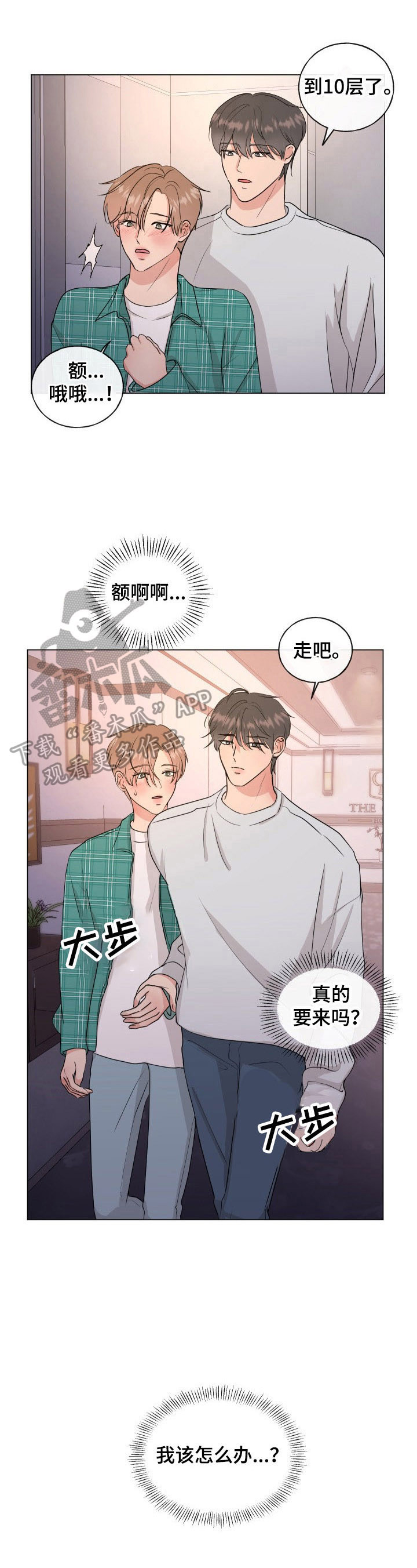 乡野旋律漫画漫画,第4章疑问2图