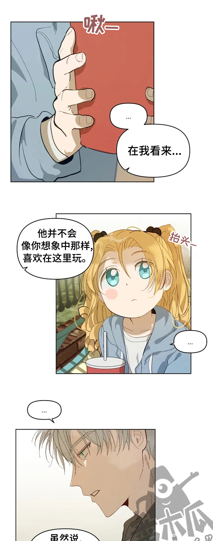 背叛的重量漫画漫画,第34章：暗示3图