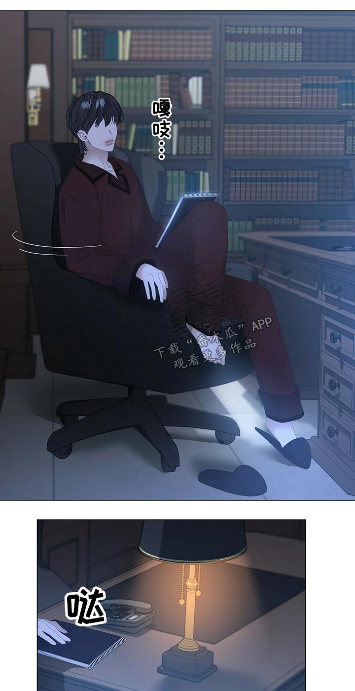 私人空间的游戏漫画全集免费漫画,第103章【第二季】什么时候回来2图