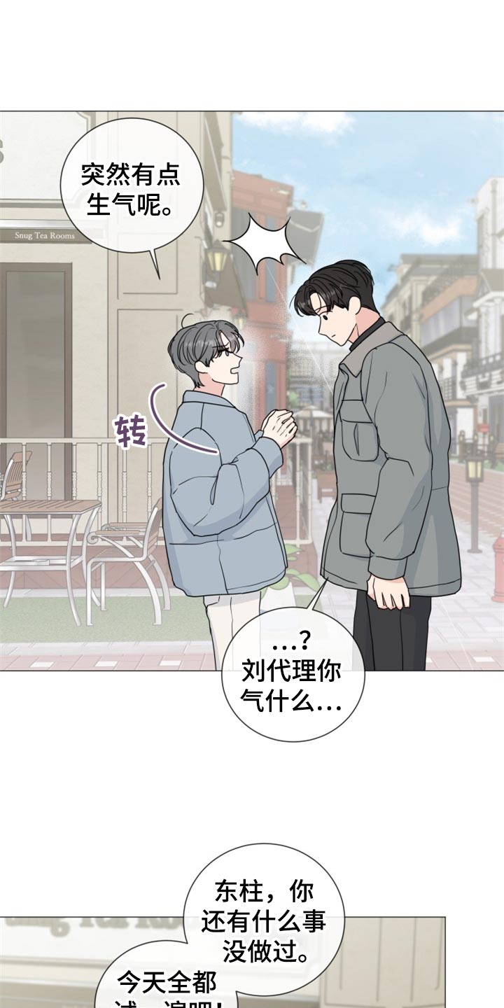 乡村田野动漫的视频漫画,第82章【第二季】很着急吗1图