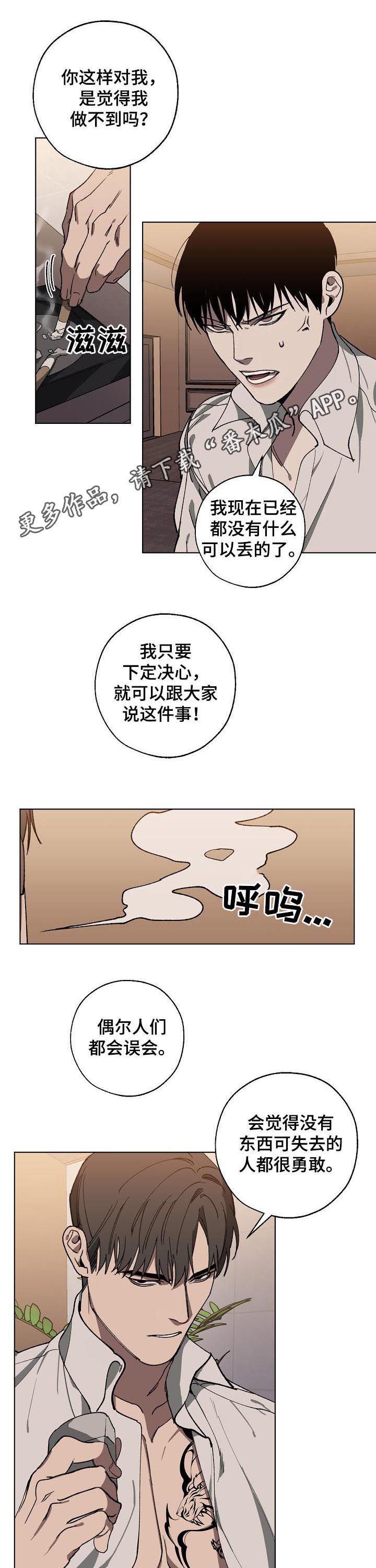 老实人漫画全集漫画,第140章：5图