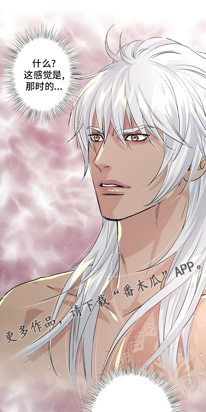 佣兵保镖漫画漫画,第117章【第二季】变化1图