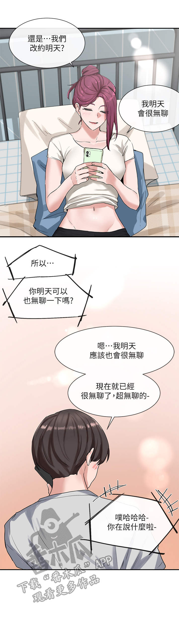 伪造报告漫画免费阅读完整版下拉式6漫画,第25章约会2图