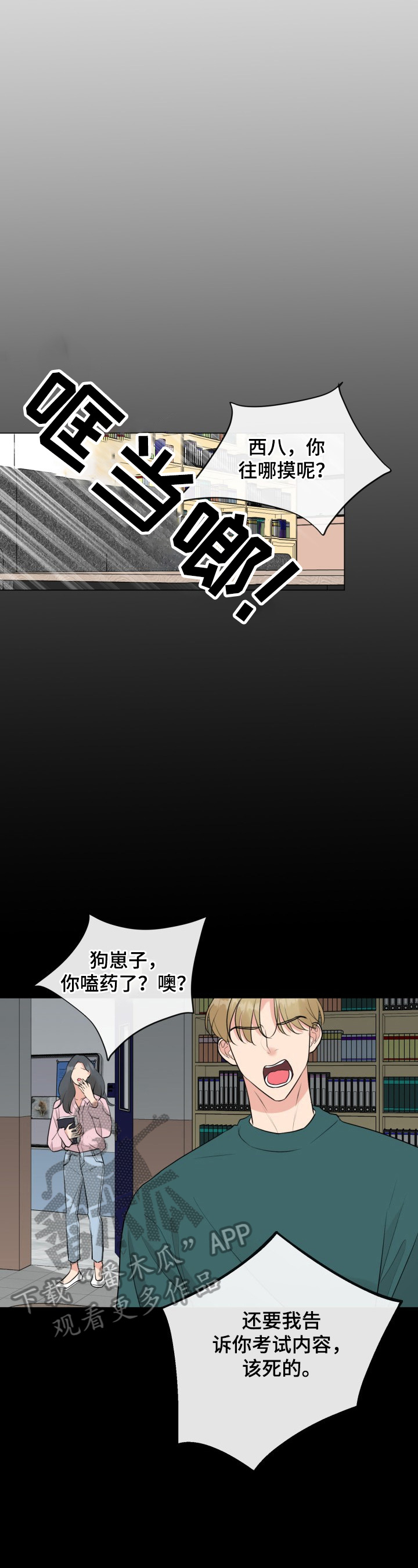 乡野小画漫画,第24章喝醉了1图