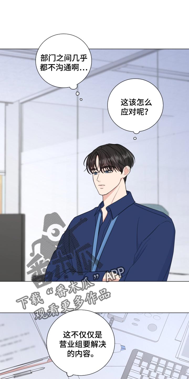 乡野轻曲漫画,第67章【第二季】不要讲话1图