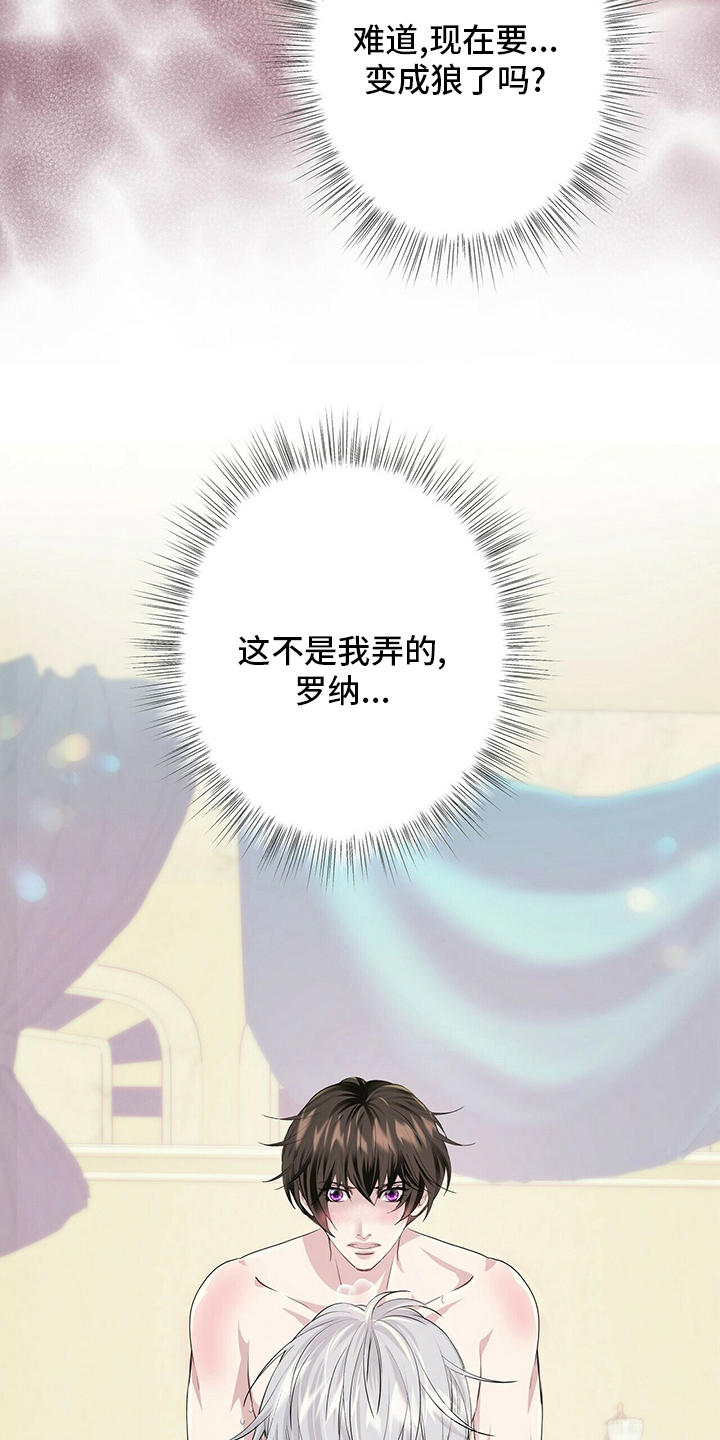 佣兵保镖漫画漫画,第117章【第二季】变化2图