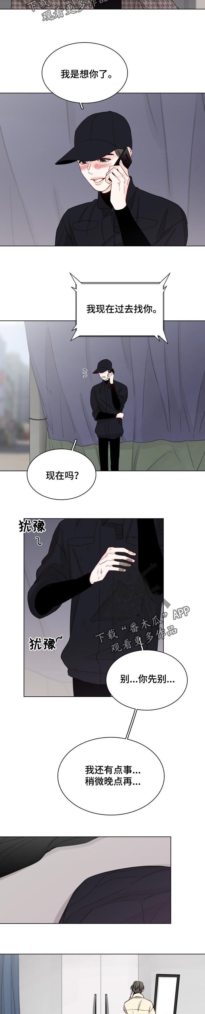 阿尔法监狱漫画漫画,第10章：被发现了6图