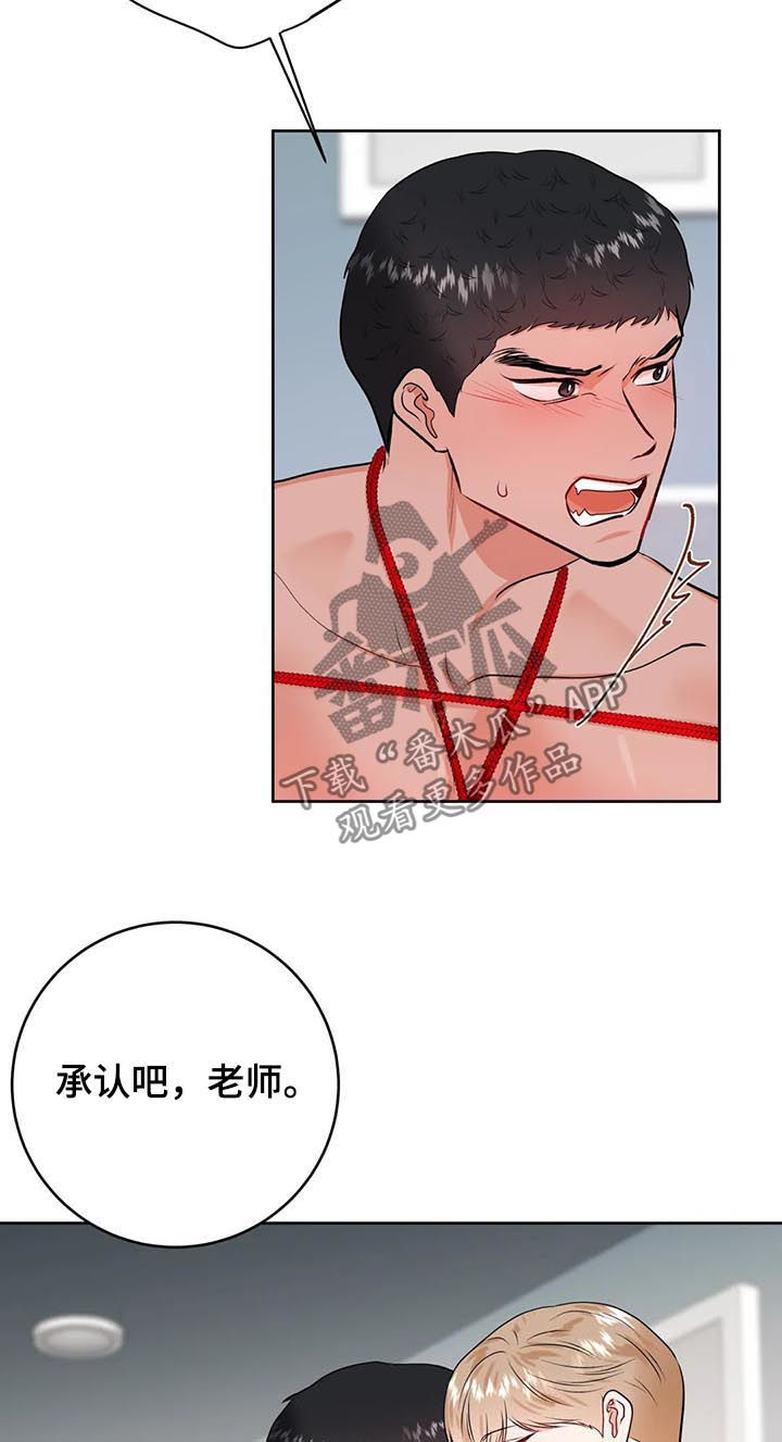 惊天之变漫画,第28章：制作过程8图