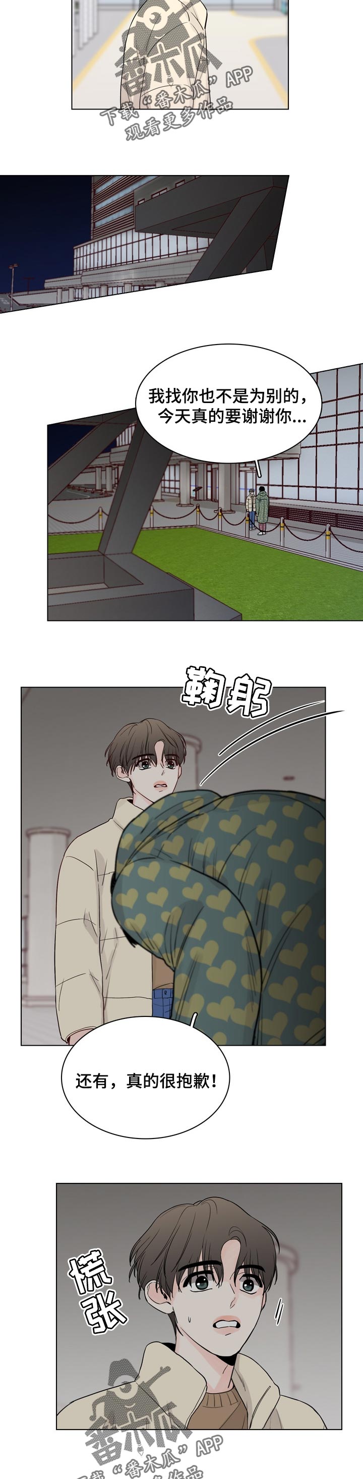 第4章：撞破5
