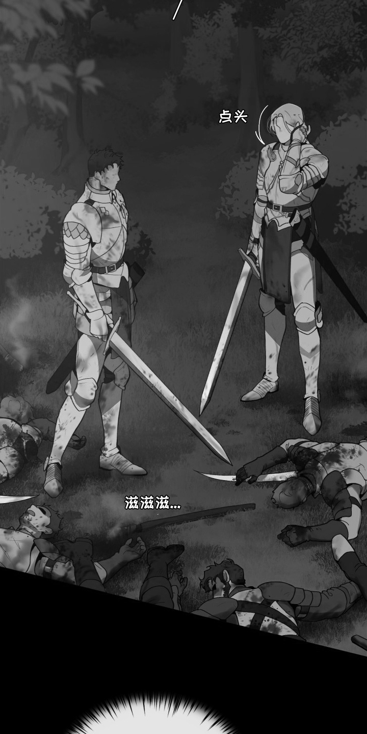 爱与激情之间漫画漫画,第46章攻陷2图