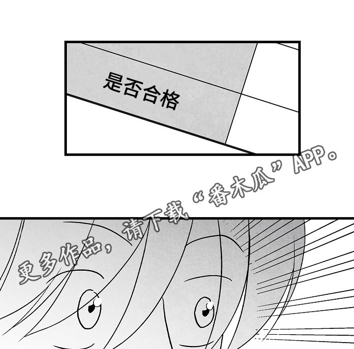 如何关闭掌爱漫画漫画,第1章：奇怪的人7图