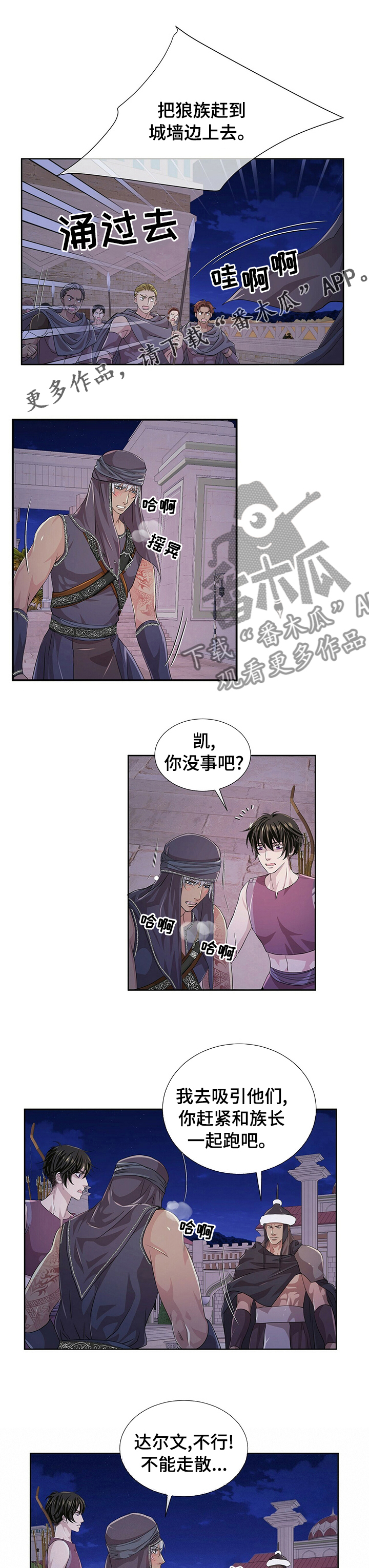 李作家漫画漫画,第25章：被遗弃是必然的4图