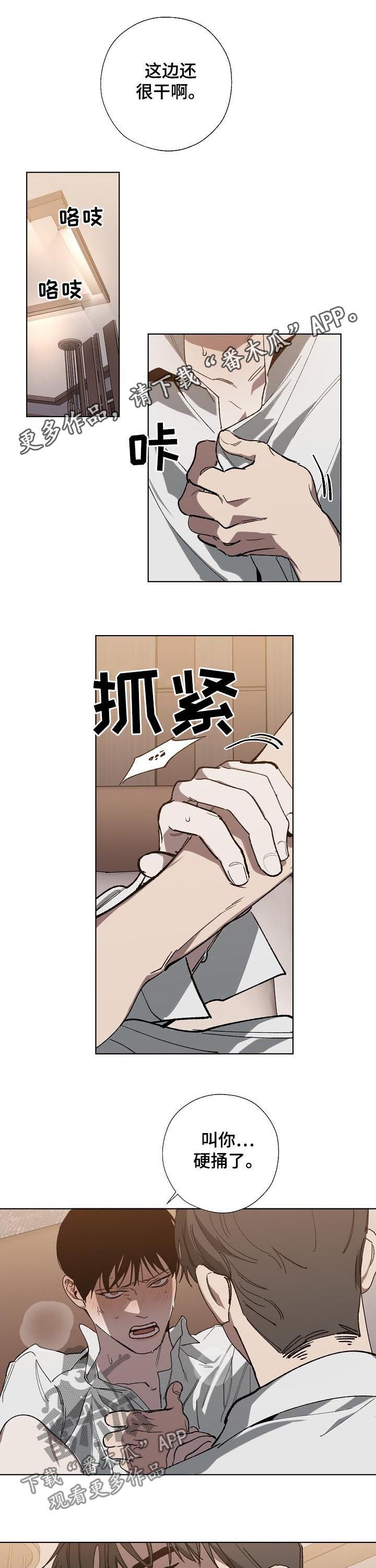 老实人漫画全集漫画,第141章：5图