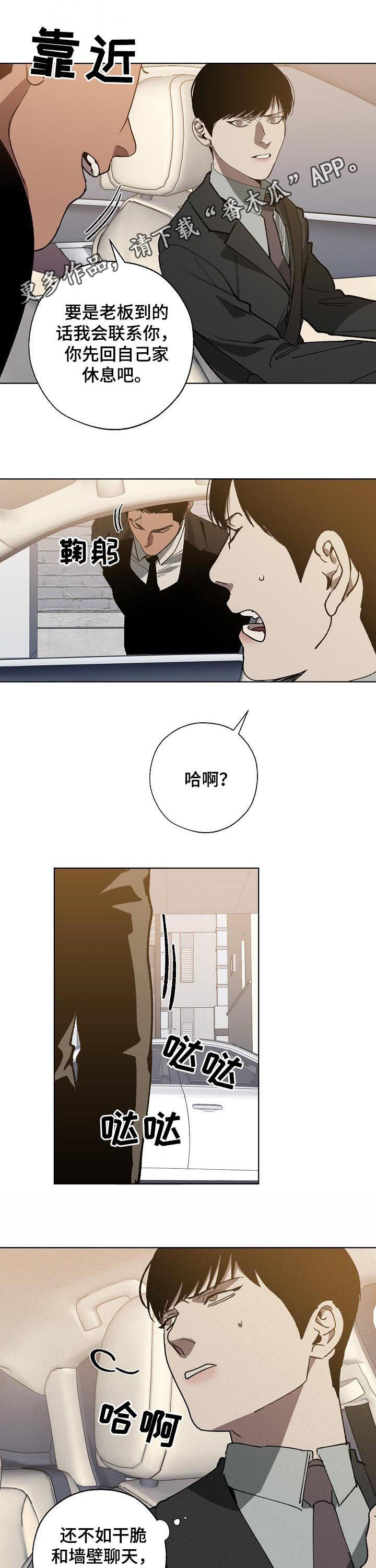 老实人官网漫画,第144章：5图