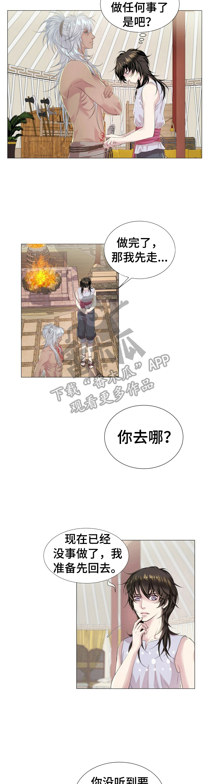 佣兵保镖漫画漫画,第21章换一种惩罚1图