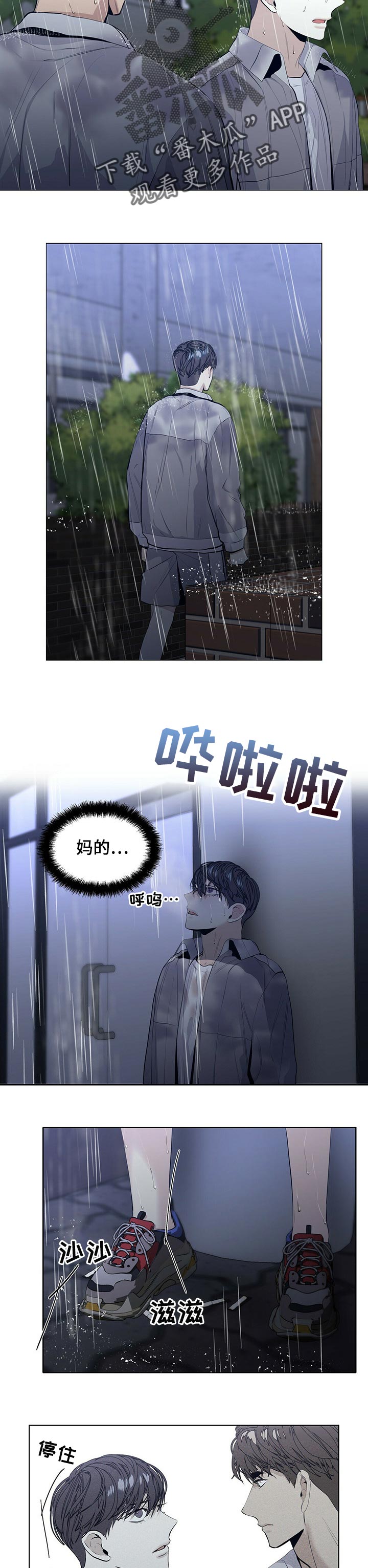 老实人漫画全集漫画,第30章：8图