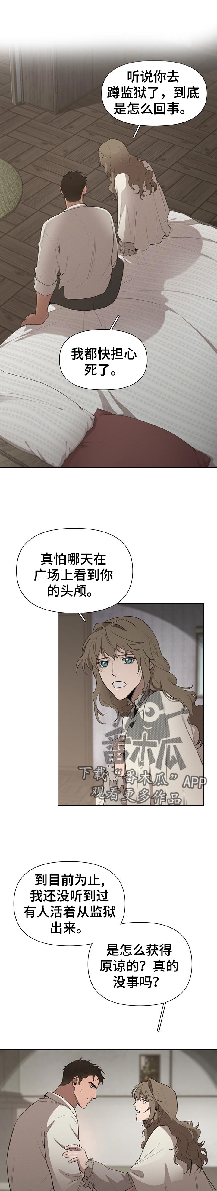 爱与激情之间漫画漫画,第30章确认1图