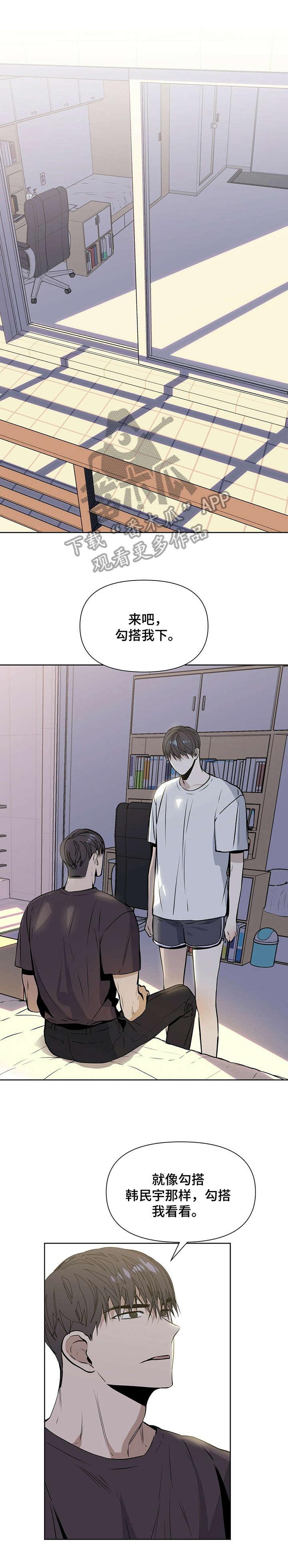 私人空间的秘密游戏漫画,第13章疯子1图