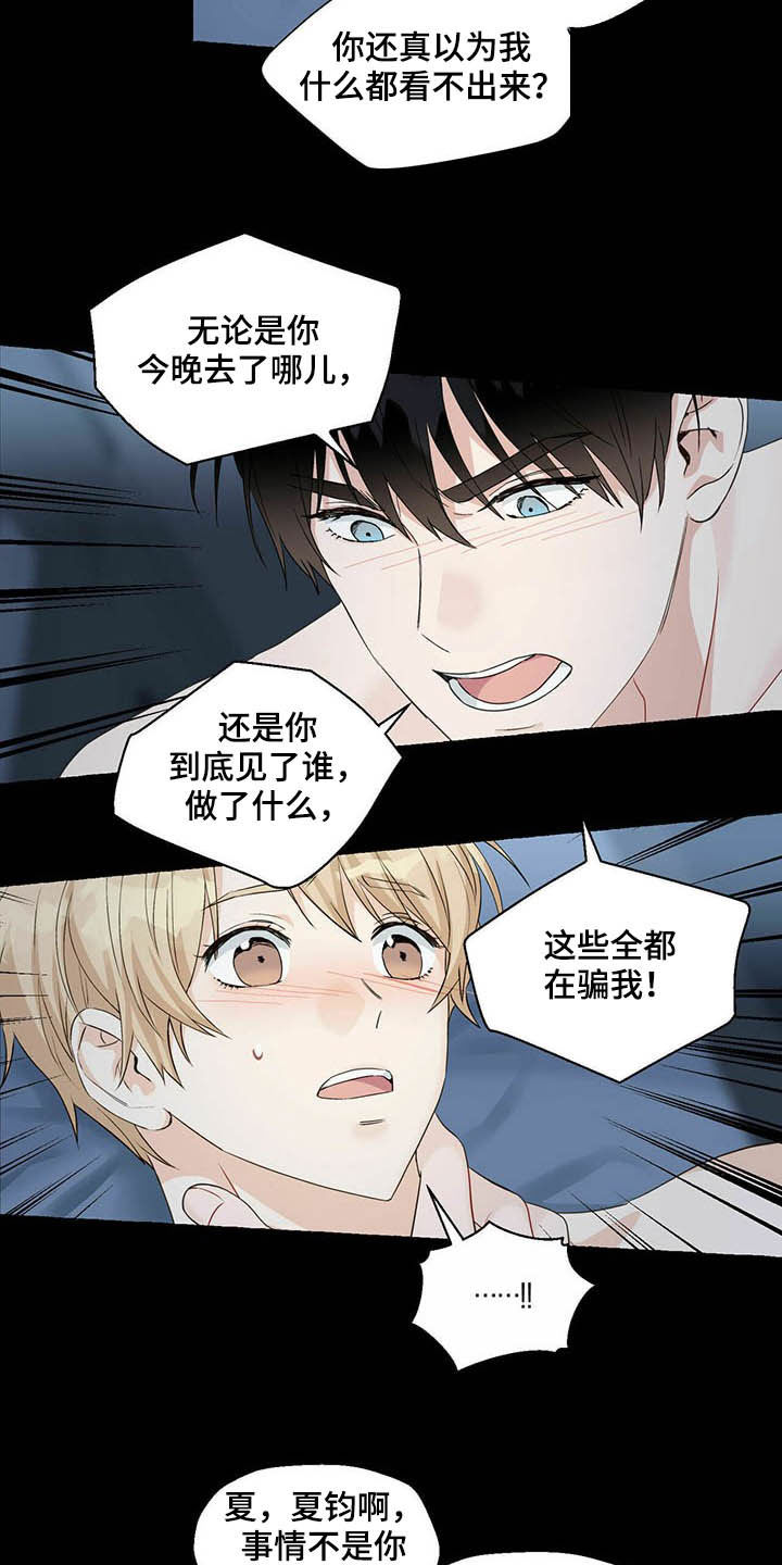 人生必看治愈漫画漫画,第69章表情管理1图