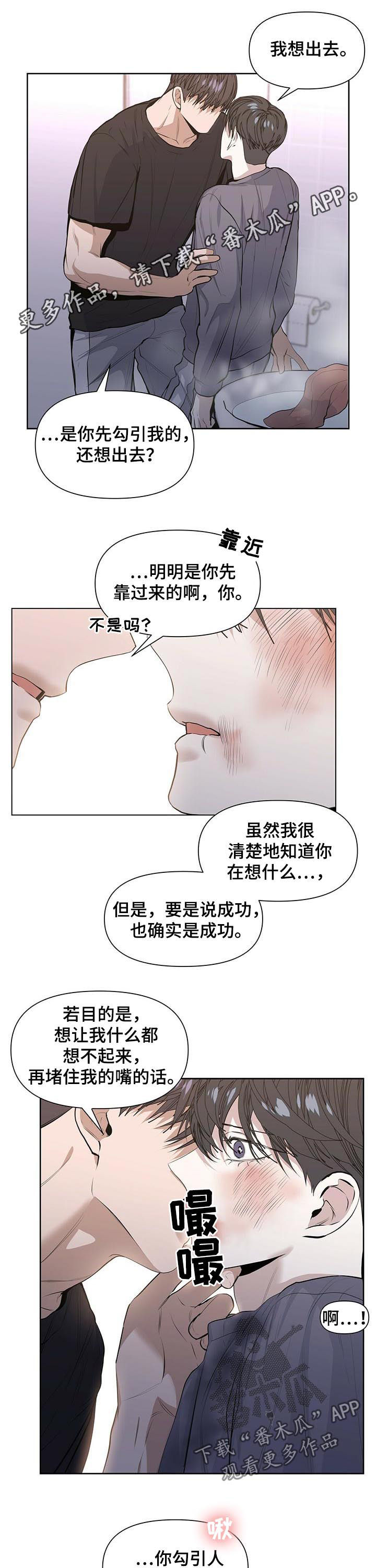 私人空间漫画全集免费漫画,第34章你说得对1图