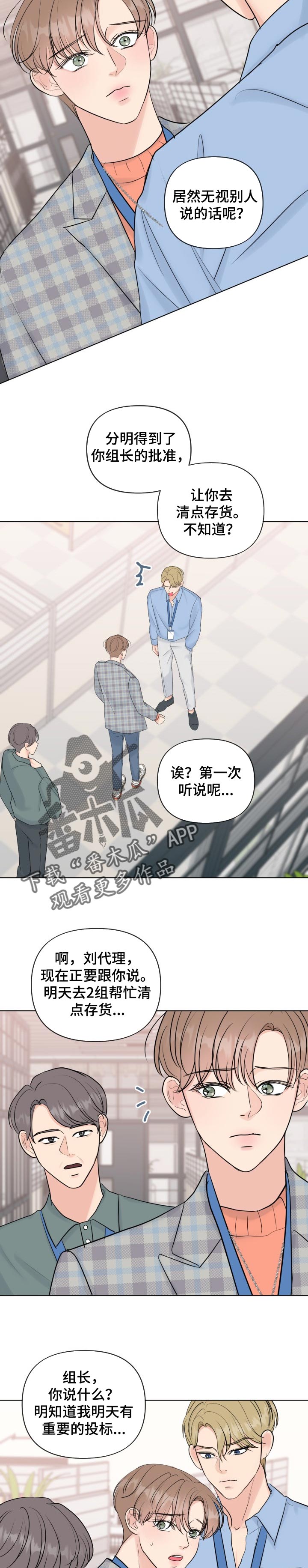 上司喂养手册2漫画,第64章：故地重游5图