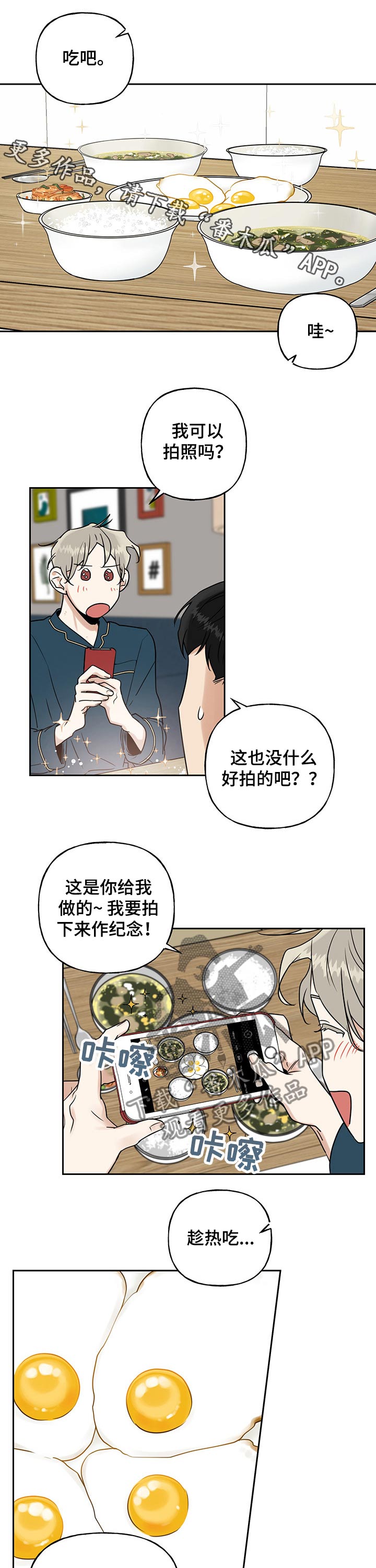 特殊奖励免费观看漫画漫画,第20章：借款6图