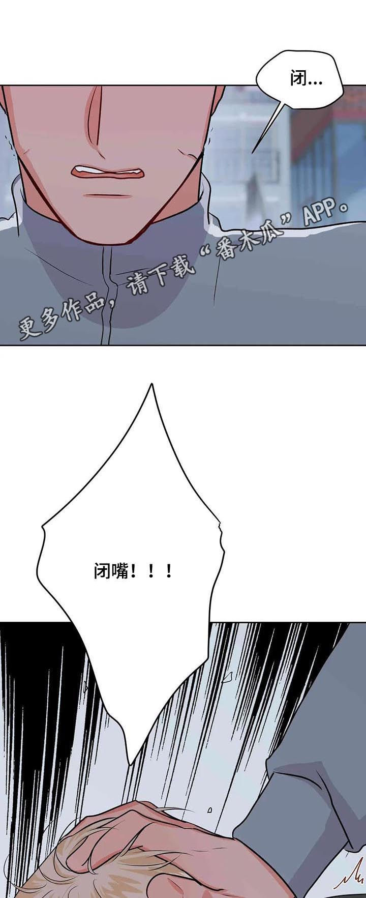 想去看星星吗漫画漫画,第3章：脸色不好5图