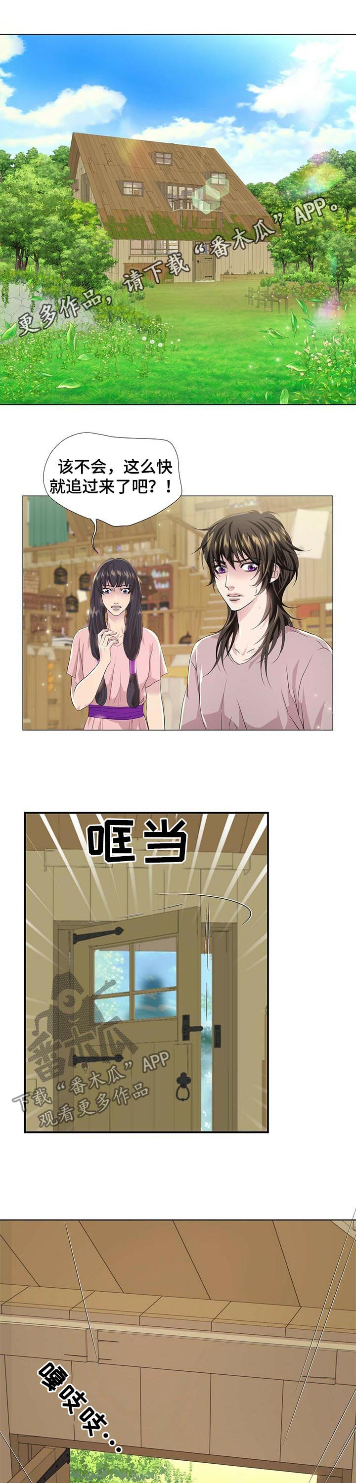 佣兵保镖漫画漫画,第71章猎人阿曼1图