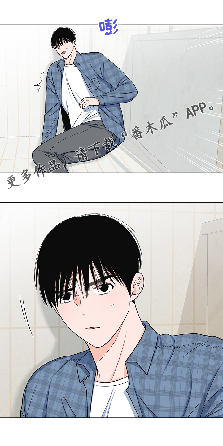 虎与羊漫画漫画,第33章：突袭警报3图