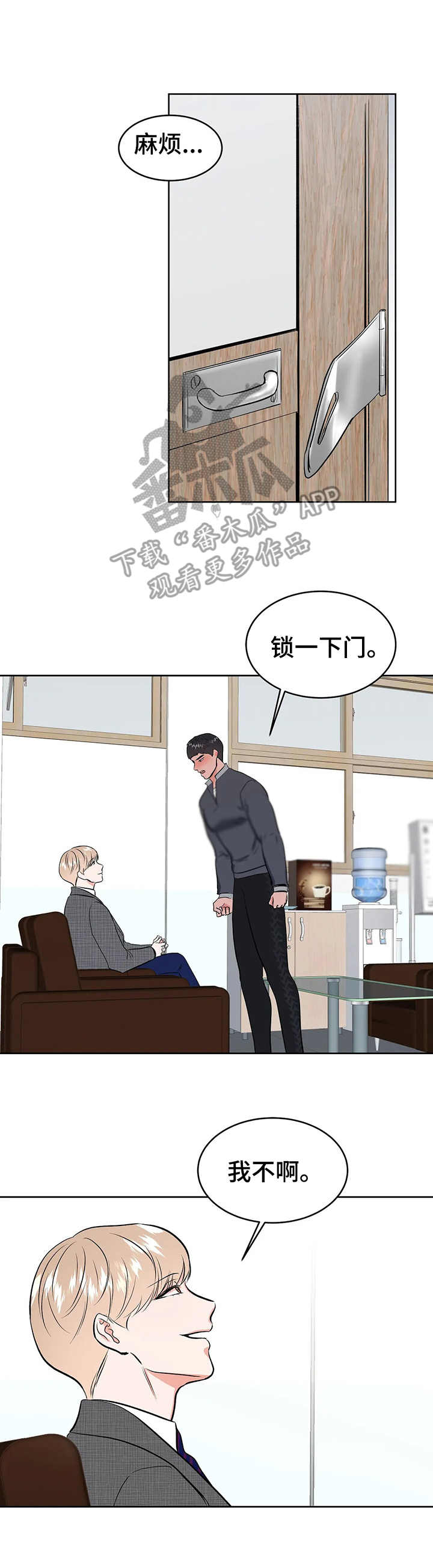 惊天进化漫画漫画,第14章：找上门7图
