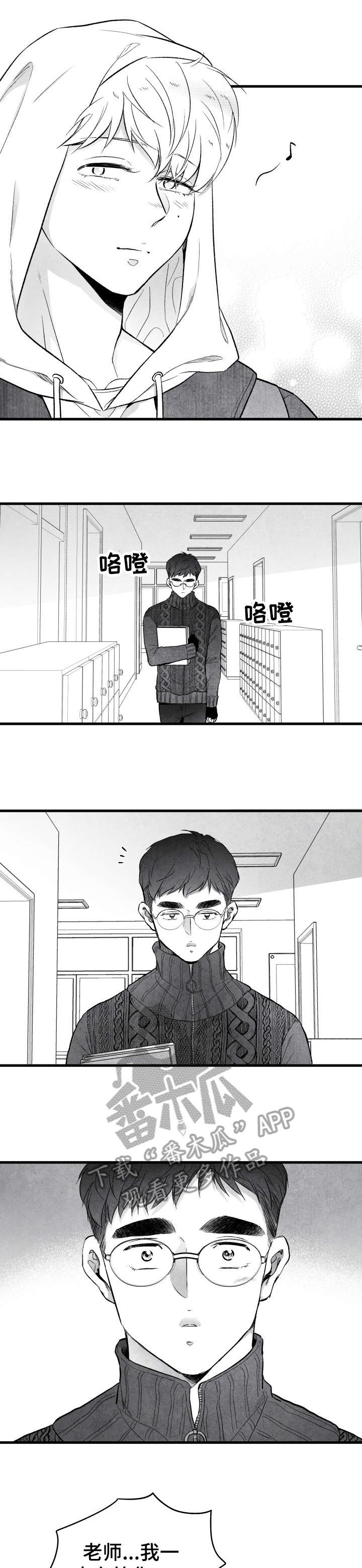 非亲姐妹漫画又名漫画,第18章鼓励2图