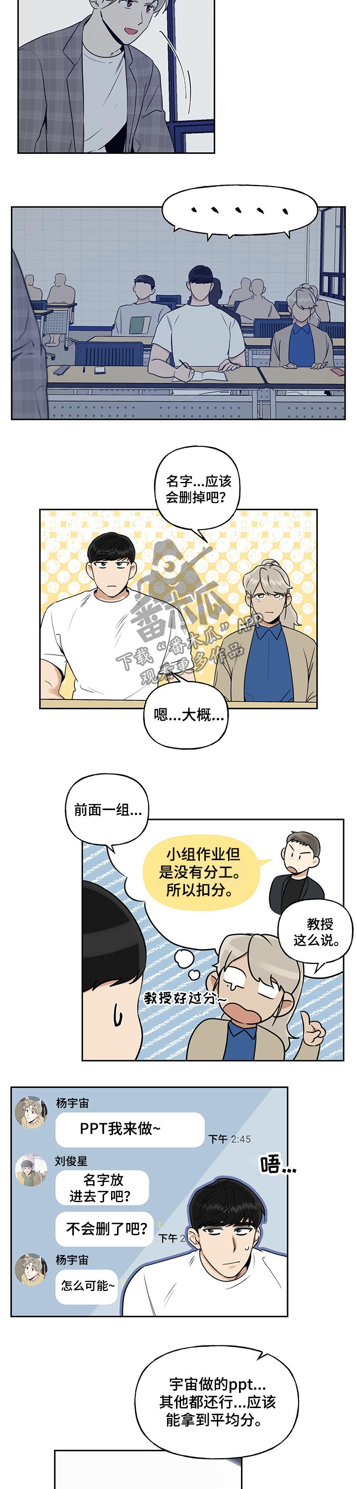 歌舞伎町 bad trip漫画无码漫画,第24章：小秘密6图