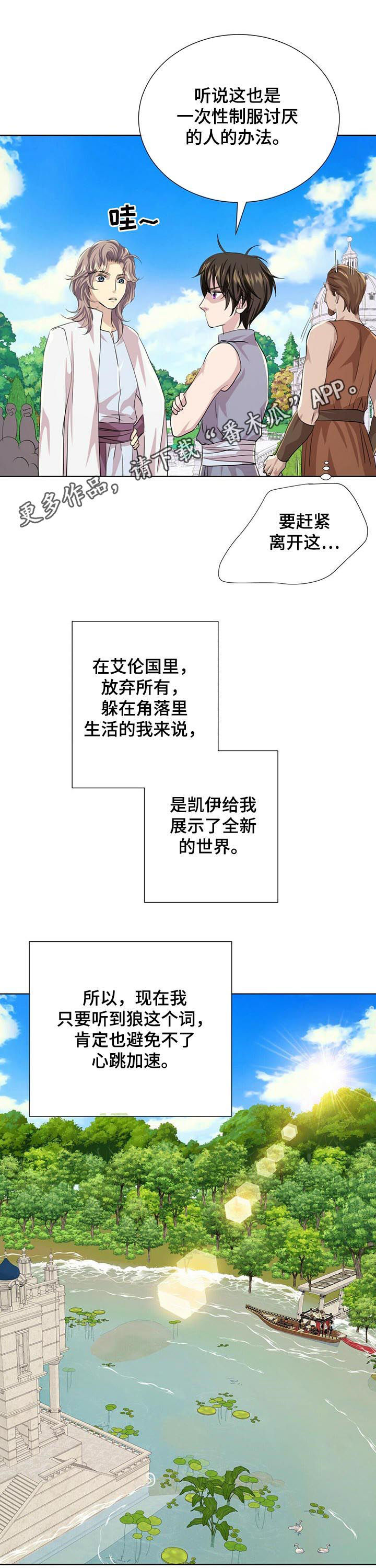 佣兵保镖漫画漫画,第78章战争（第一季完结）1图