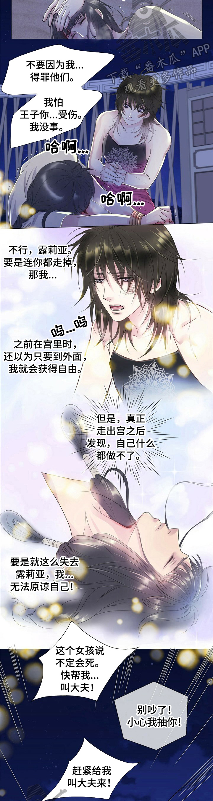 漫画 佣兵保镖漫画,第6章求见1图