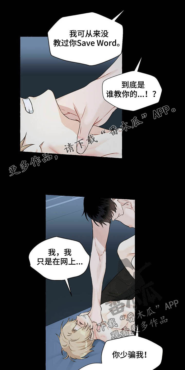 人生必看治愈漫画漫画,第69章表情管理2图