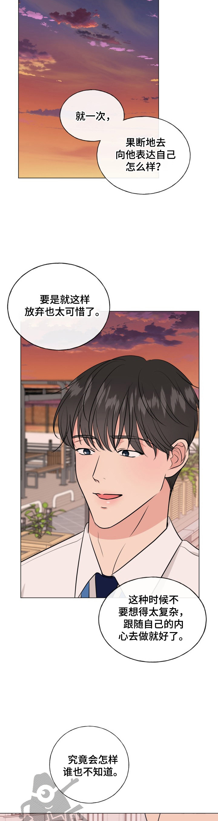 乡野轻曲漫画,第10章要谈判2图