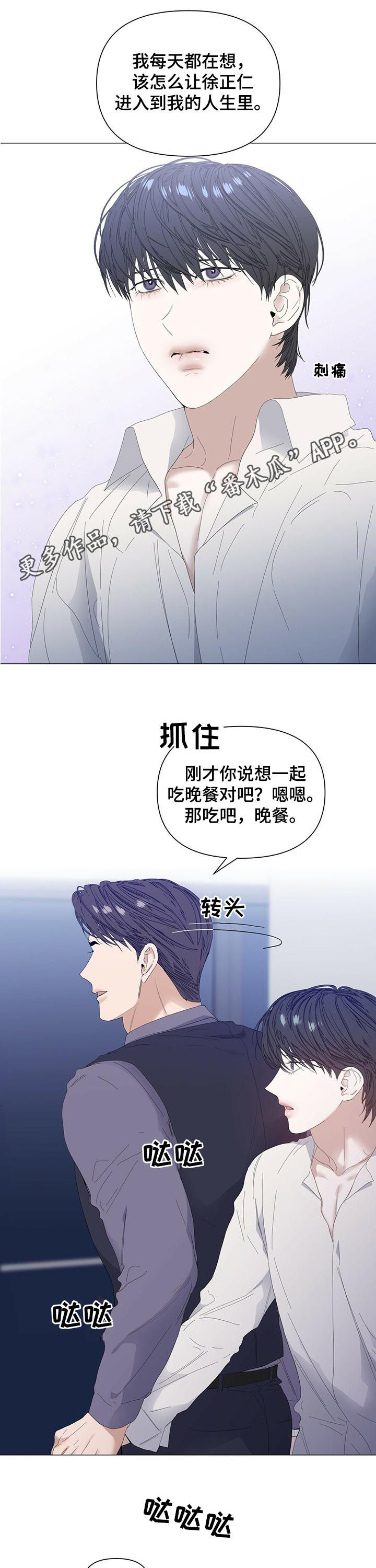 私人空间漫画免费下拉式漫画,第57章【第二季】三天没去1图