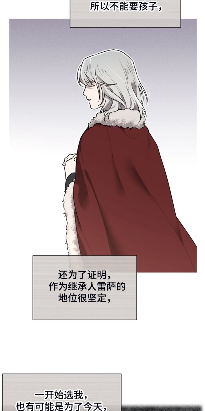 激情恋爱漫画漫画,第53章好伤心啊2图