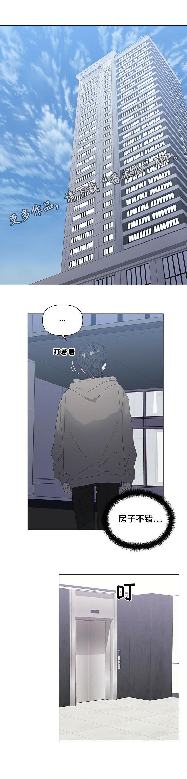 私人空间的含义漫画,第53章【第二季】等待1图