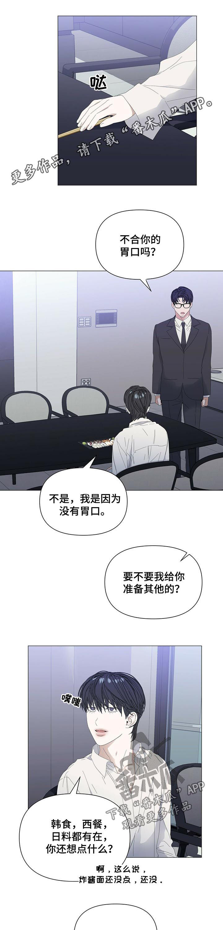 私人空间漫画漫画,第55章【第二季】金钱弥补1图