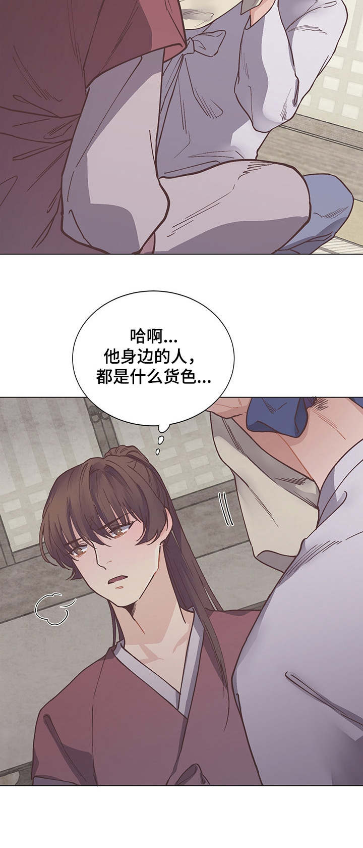上司修养漫画漫画,第11章：被鄙视了3图