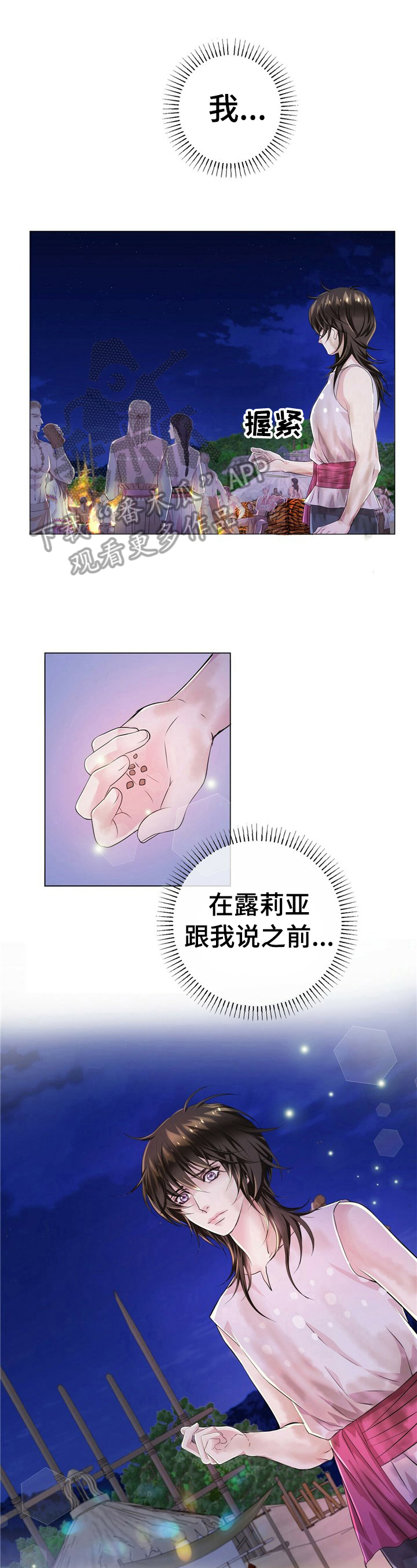 佣兵保镖漫画双男主漫画,第26章生气2图
