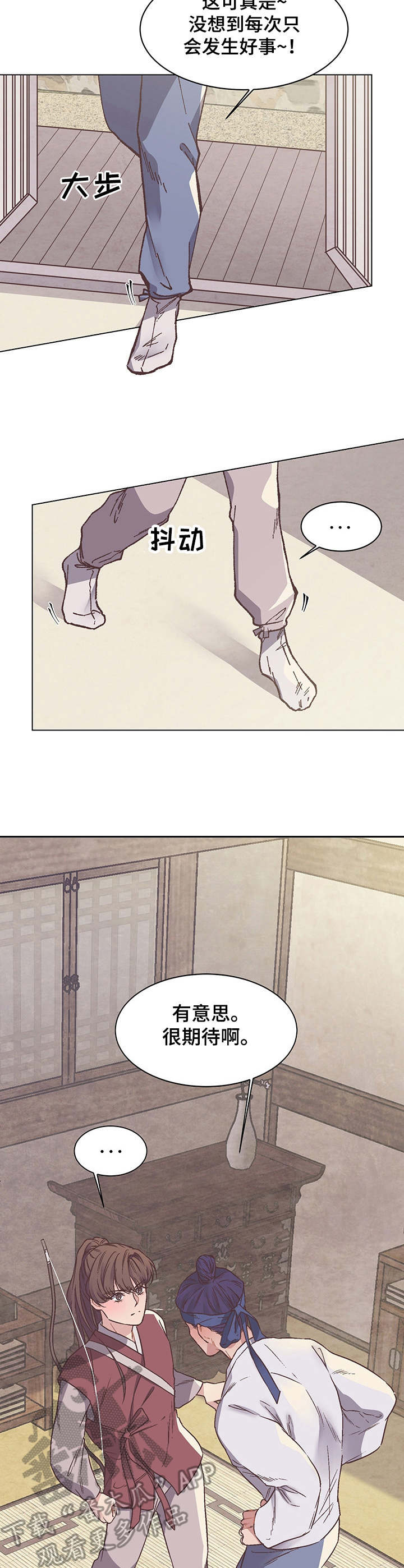 上司修养漫画漫画,第19章：VIP客户3图