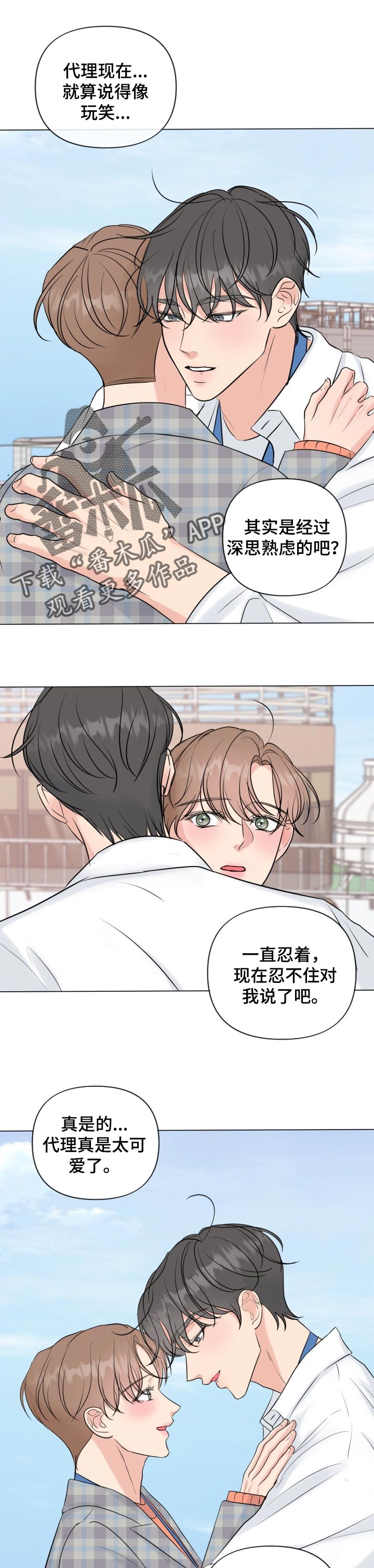 乡村田野动漫的视频漫画,第48章信心1图